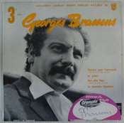 BRASSENS GEORGES - DÉDICACÉ ! - Chanson pour l'Auvergnat - 45T (EP 4 titres)